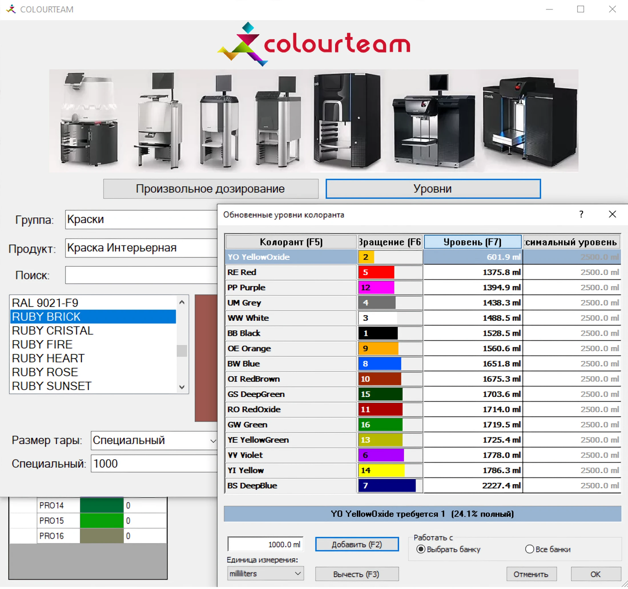 COLOURTEAM-software-11