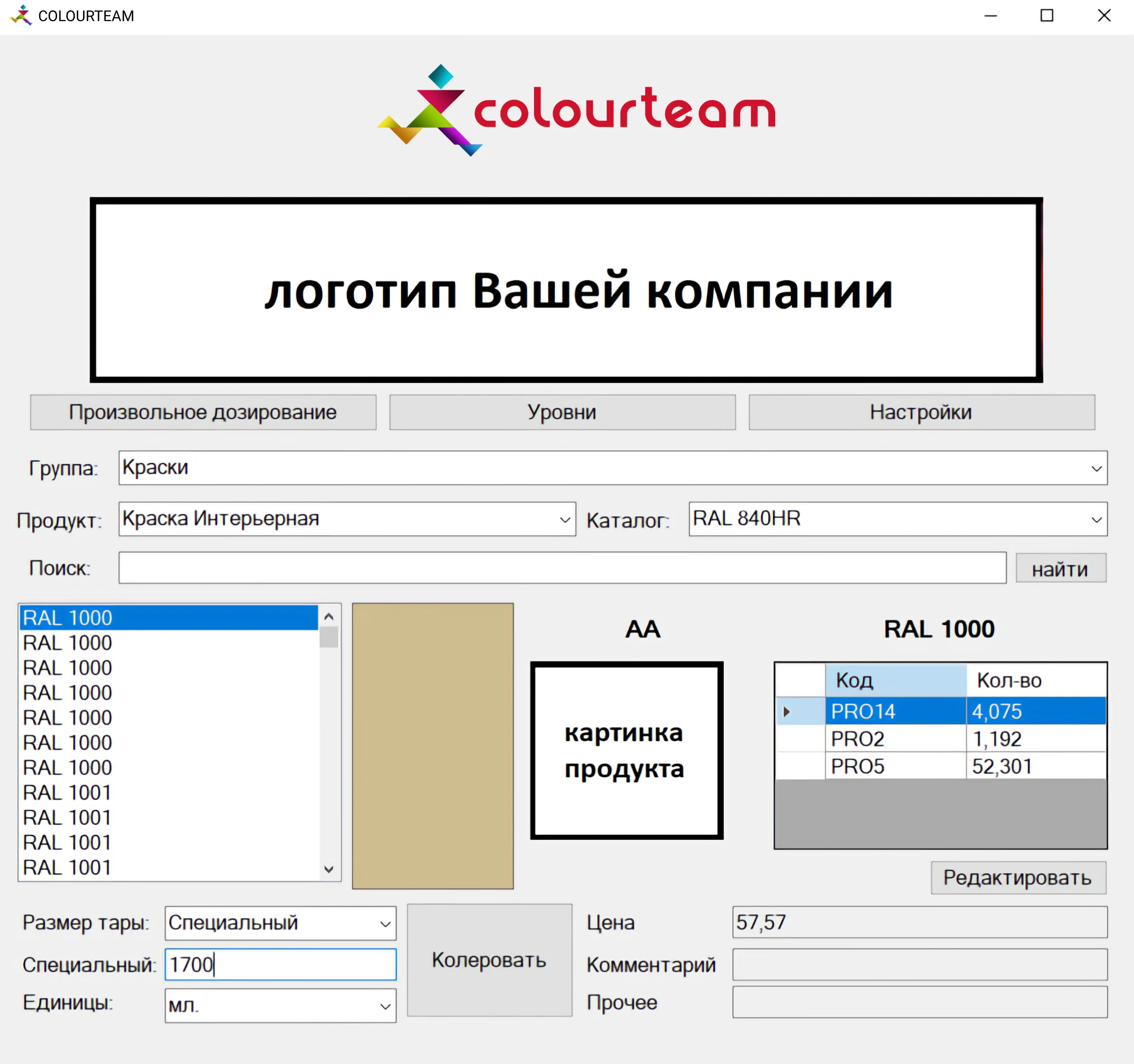 COLOURTEAM-software-5